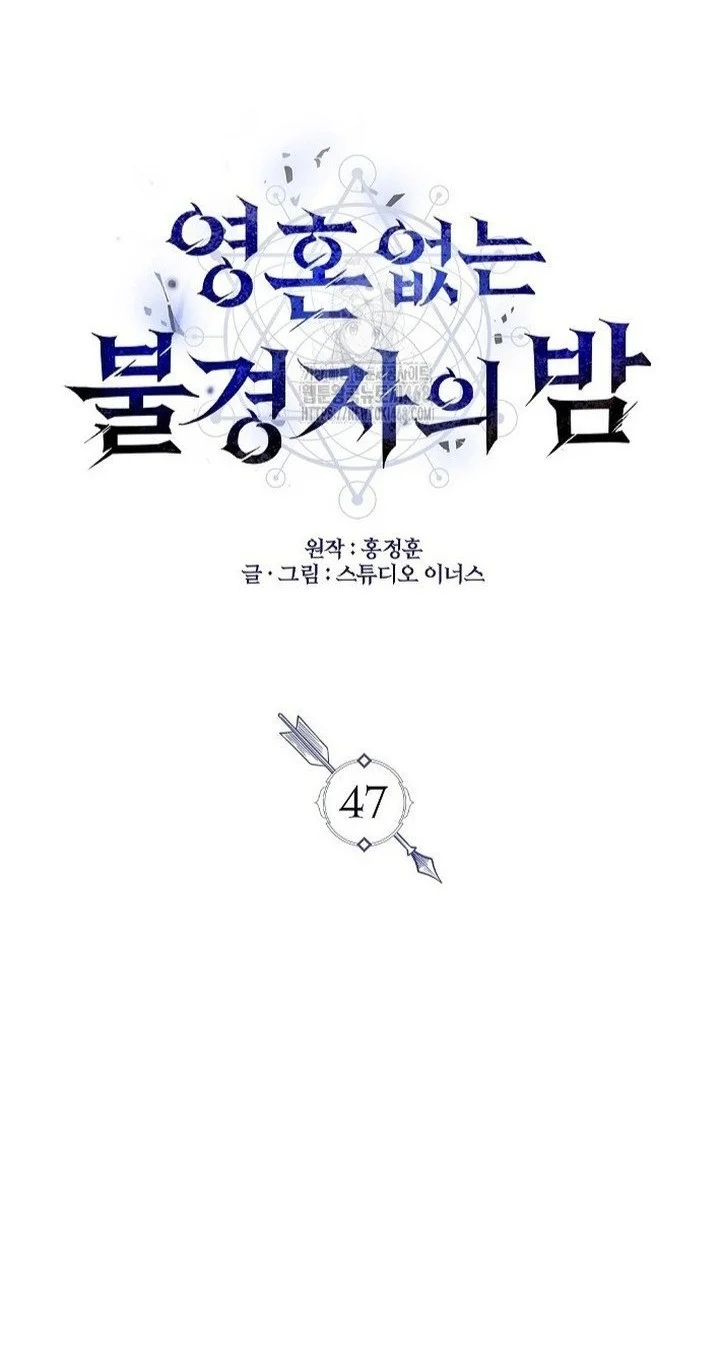 Chapter 47 - halaman 13