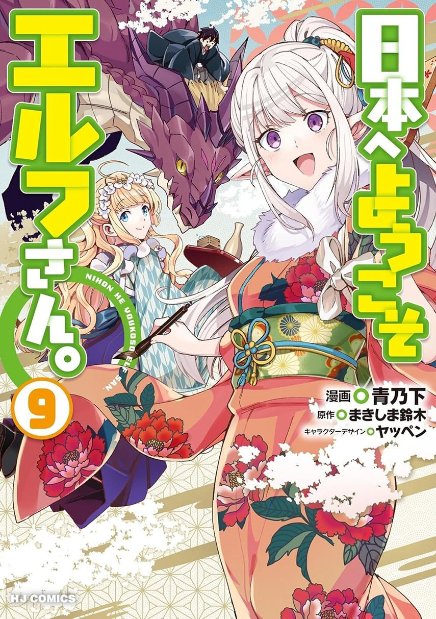 Chapter 62 - halaman 2