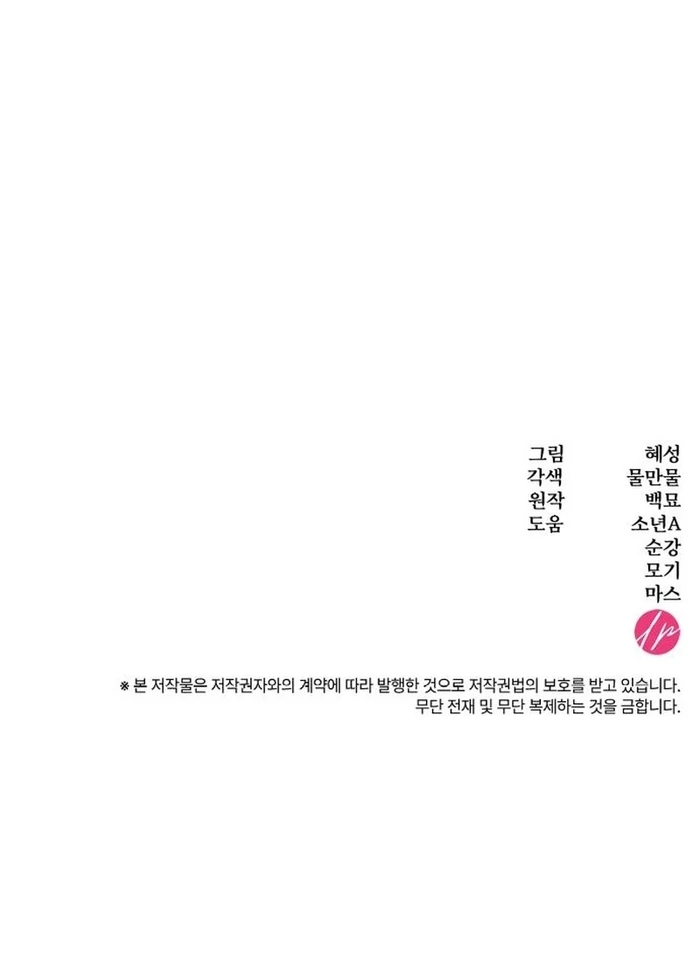Chapter 8 - halaman 136
