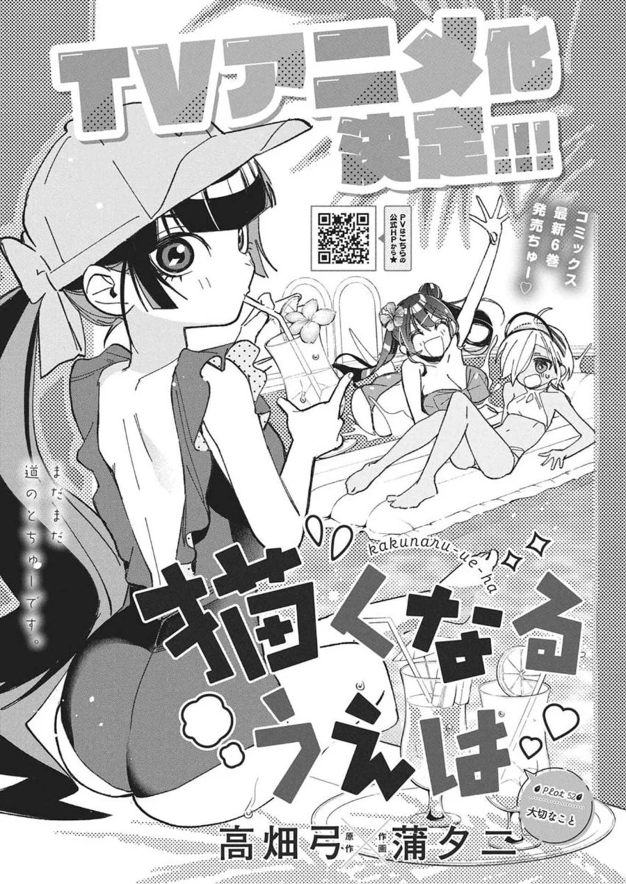 Chapter 52 - halaman 3