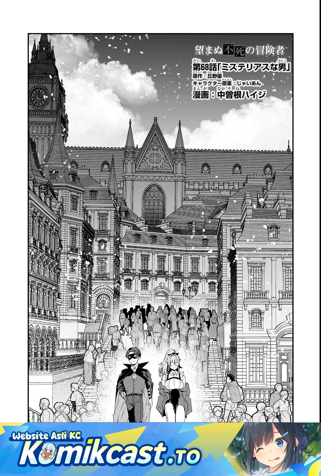 Chapter 68 - halaman 3