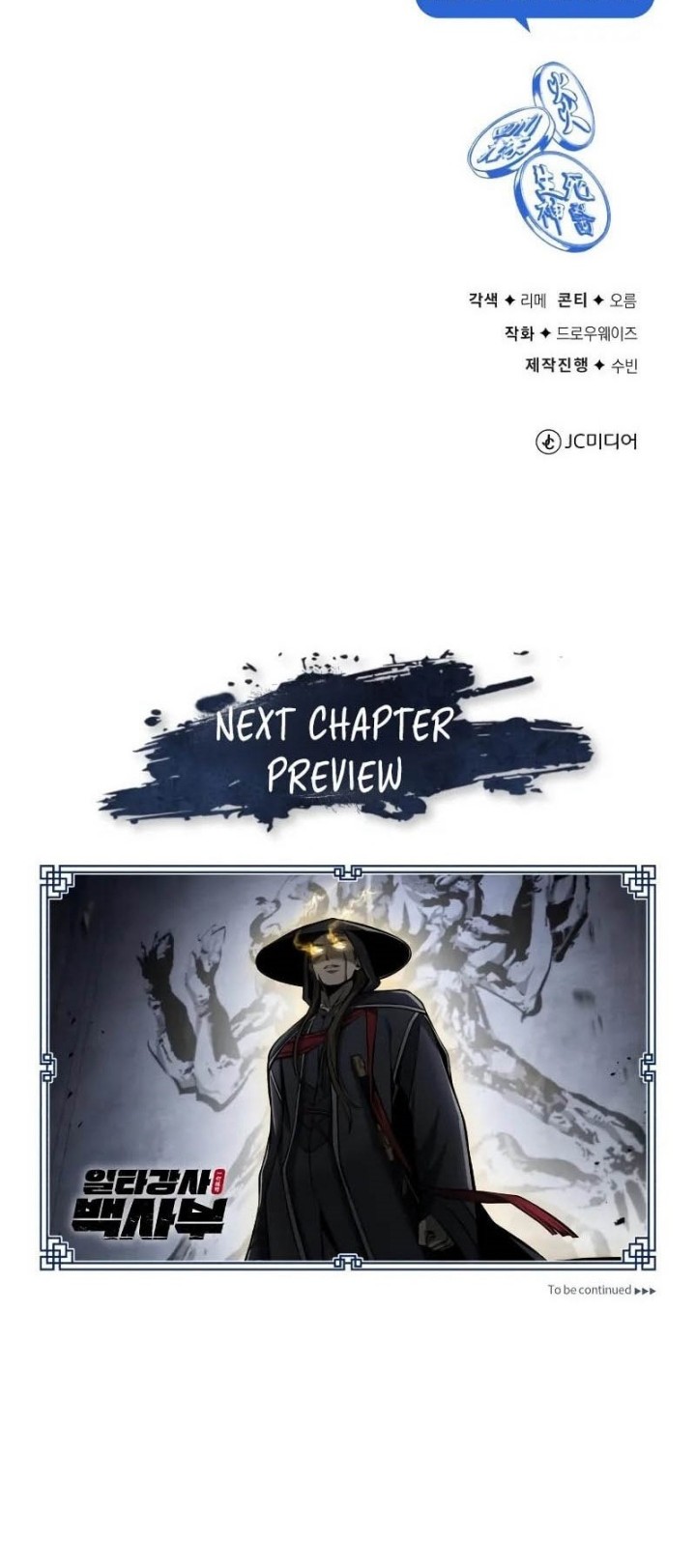Chapter 123 - halaman 110