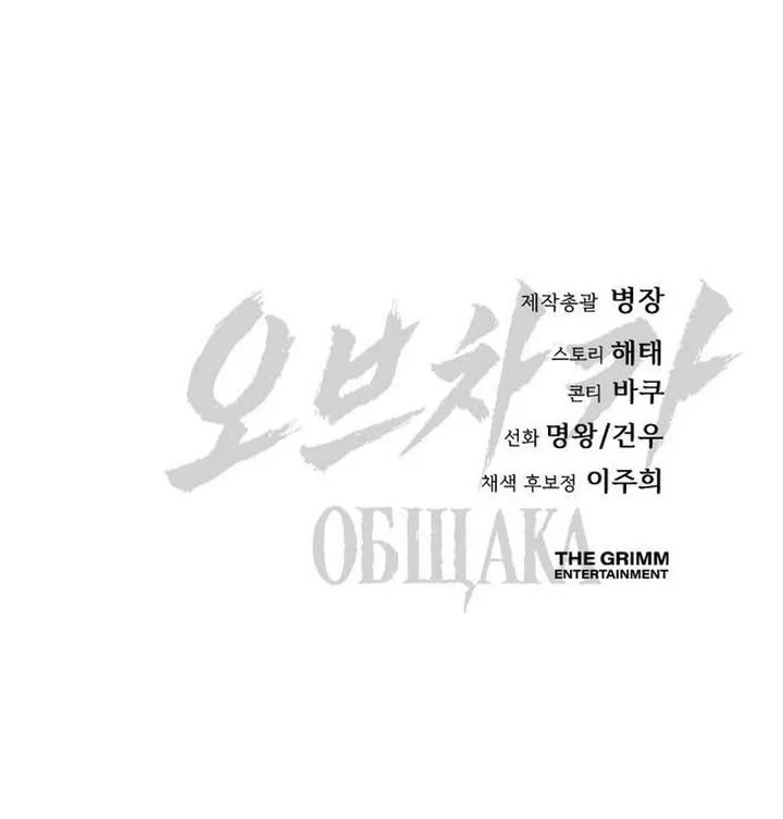 Chapter 23 - halaman 120
