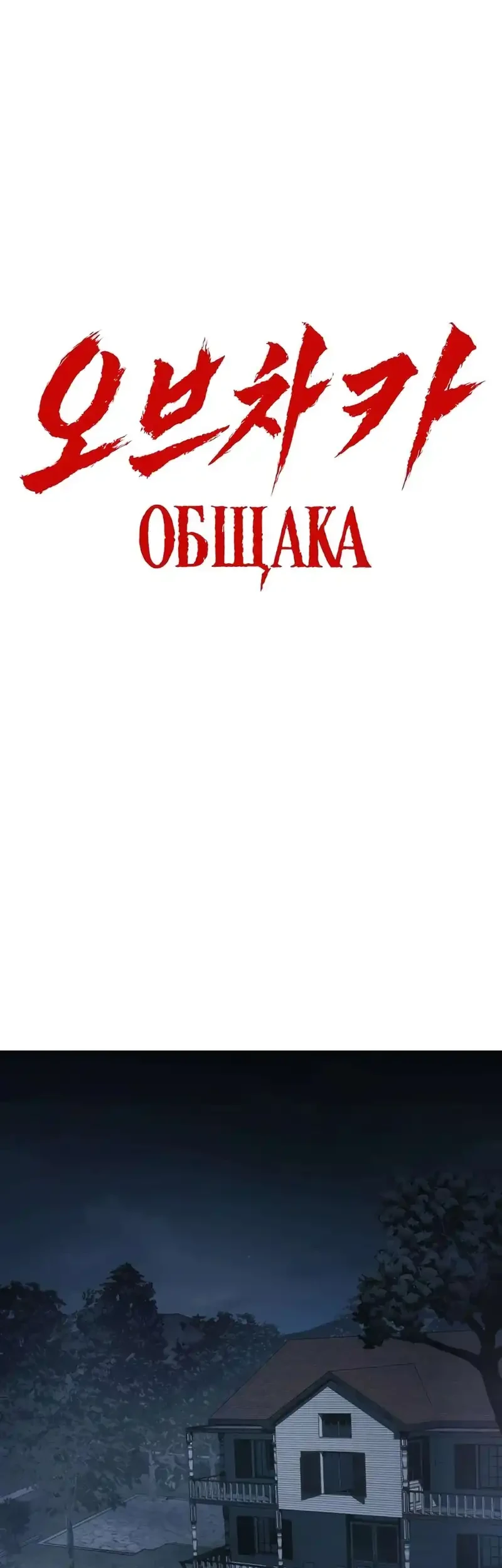 Chapter 6 - halaman 43