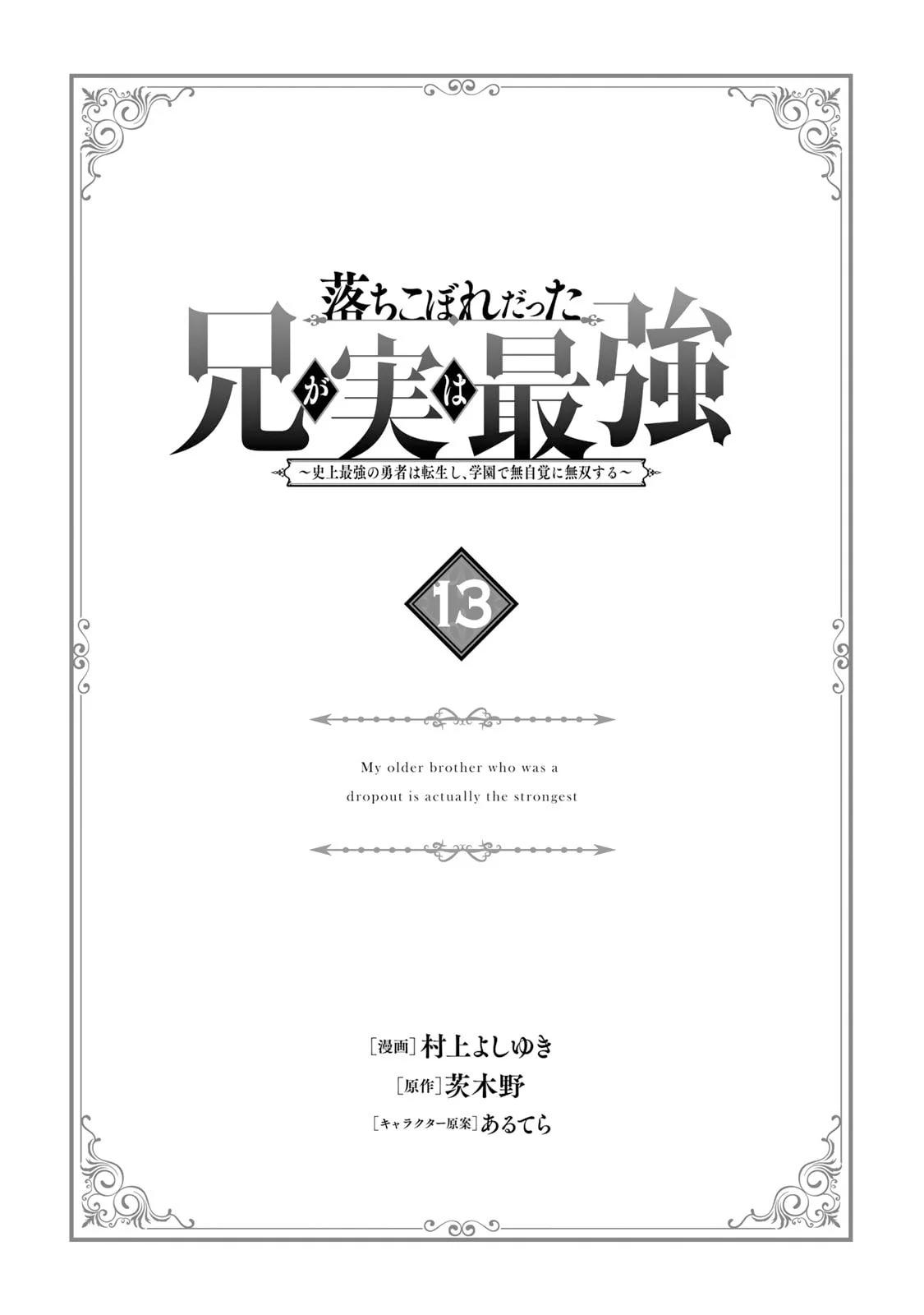 Chapter 37 - halaman 5