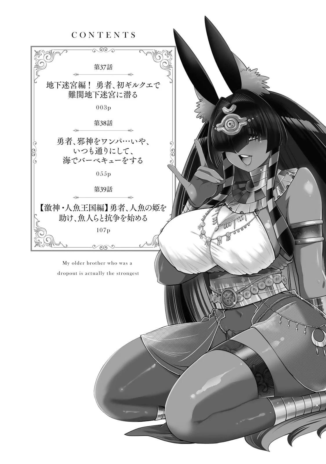 Chapter 37 - halaman 6