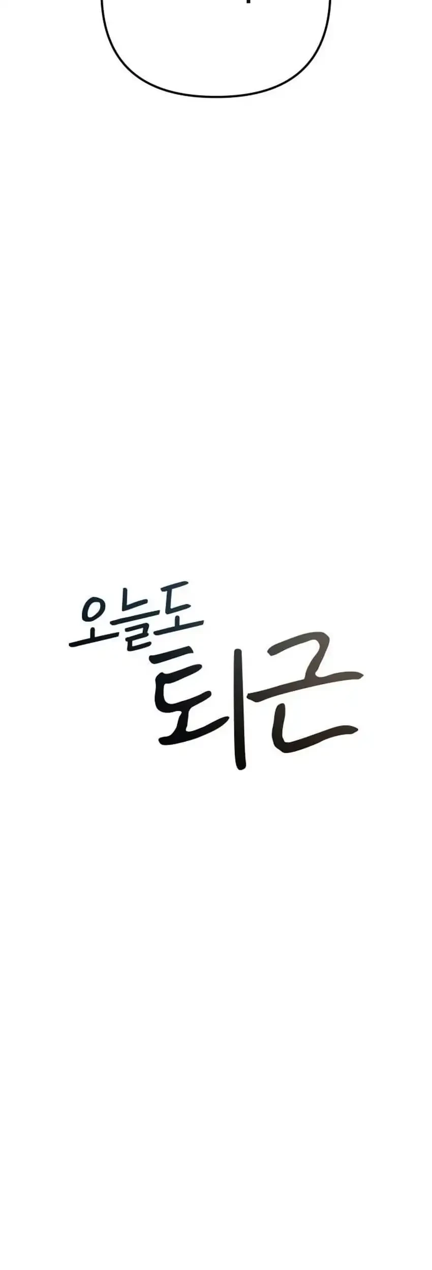 Chapter 47 - halaman 6
