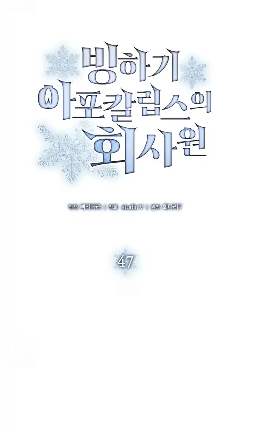 Chapter 47 - halaman 53