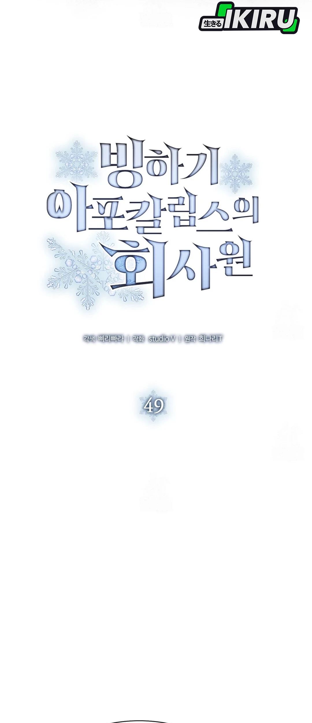 Chapter 49 - halaman 38