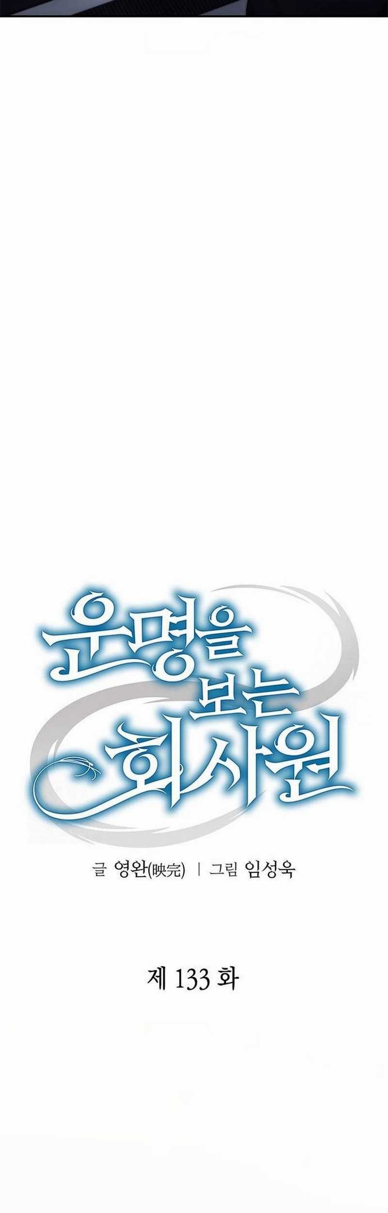 Chapter 133 - halaman 30