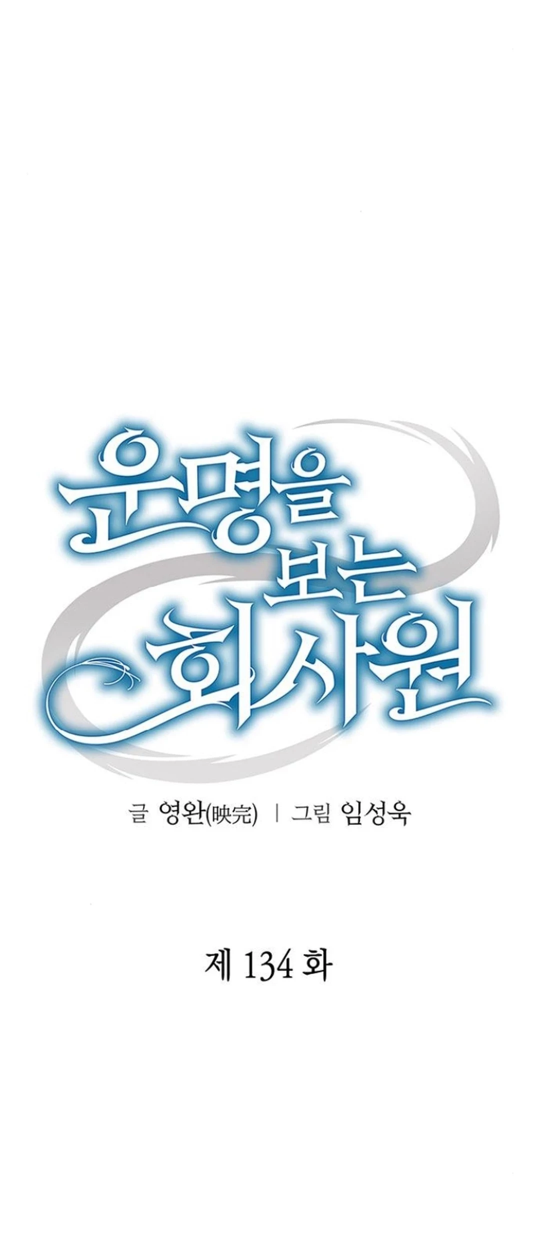 Chapter 134 - halaman 42