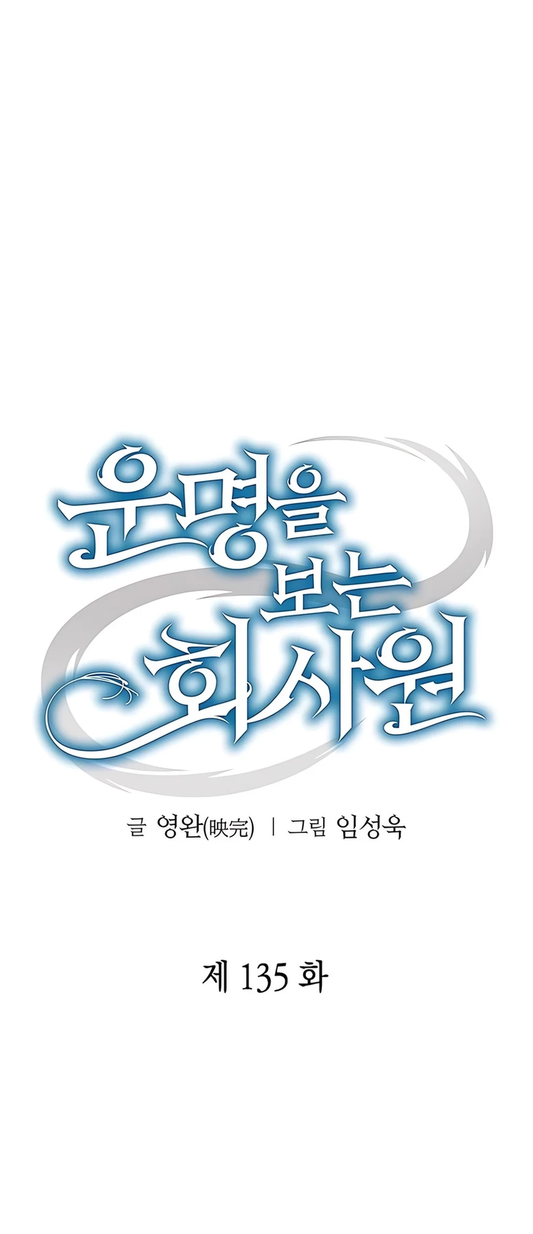 Chapter 135 - halaman 34