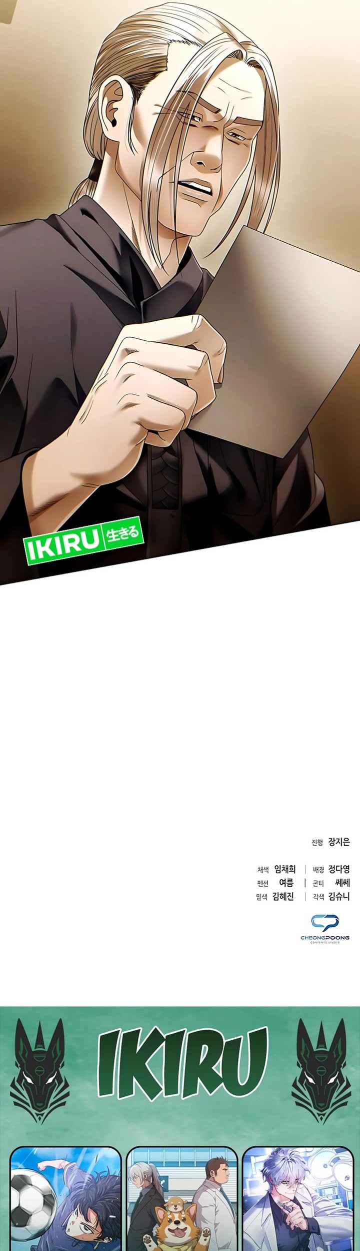 Chapter 140 - halaman 86