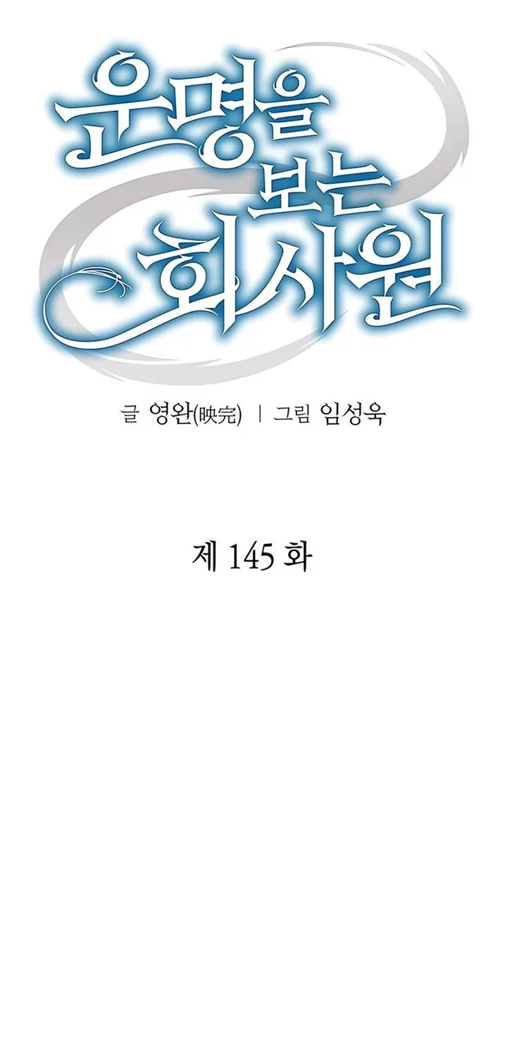 Chapter 145 - halaman 13