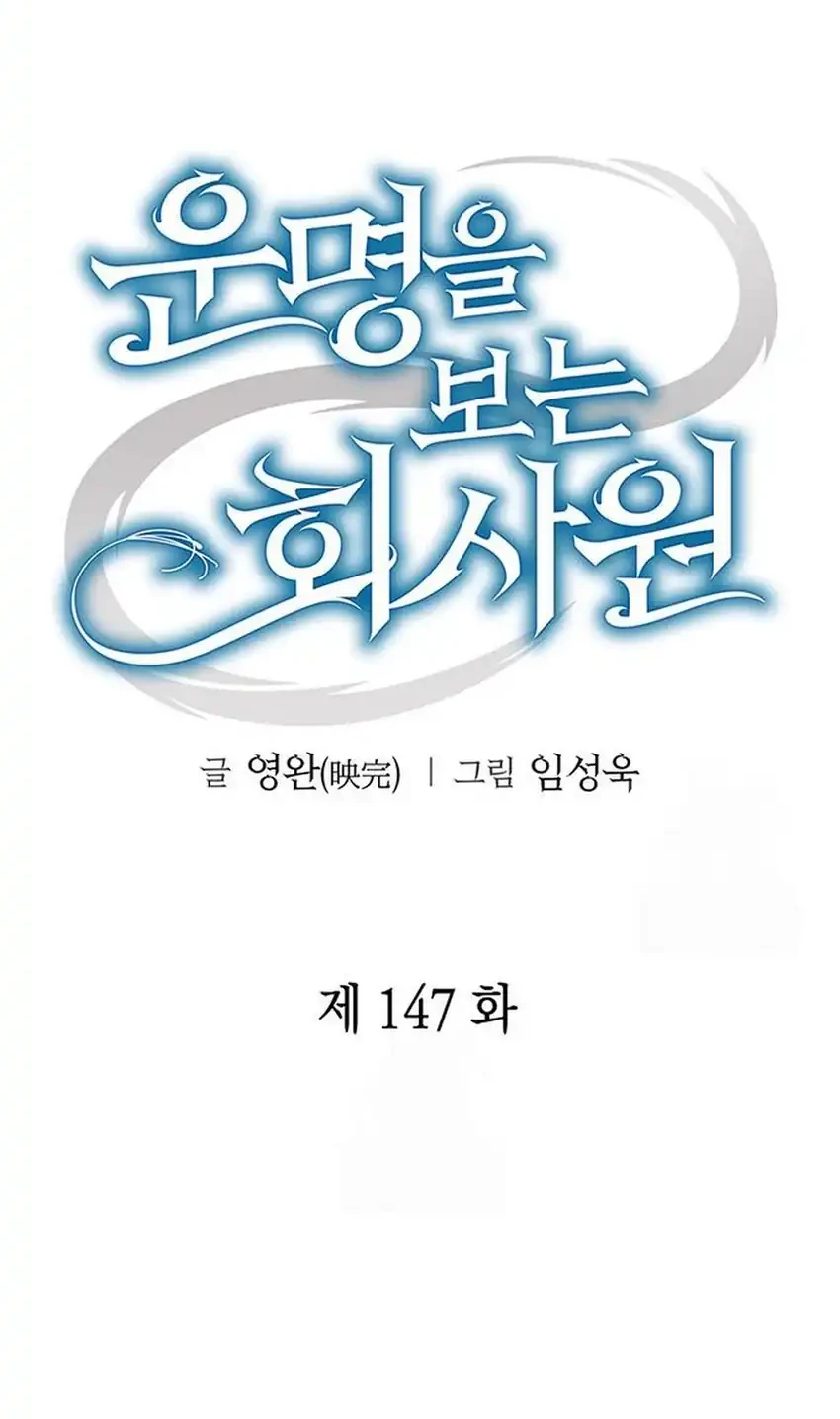 Chapter 147 - halaman 32