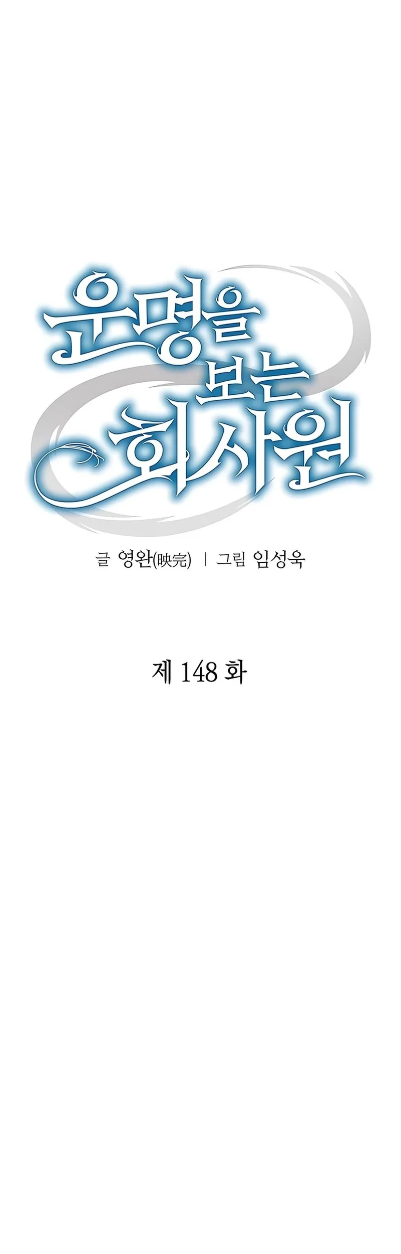 Chapter 148 - halaman 26