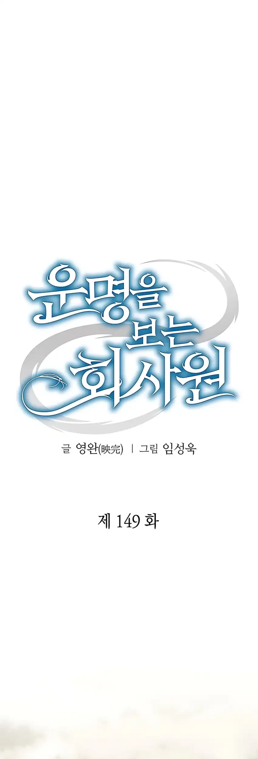 Chapter 149 - halaman 49