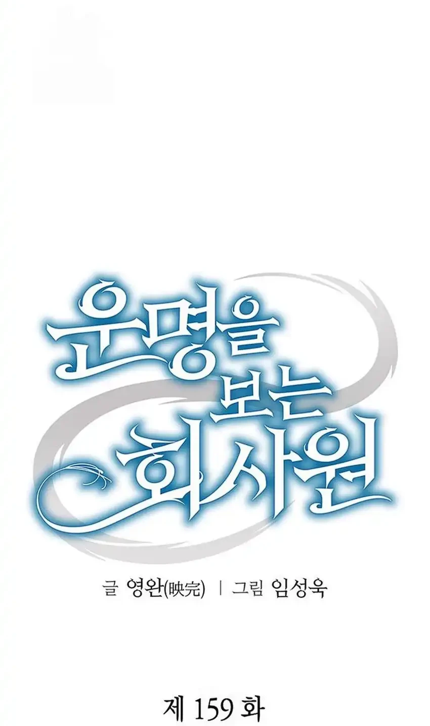 Chapter 159 - halaman 35
