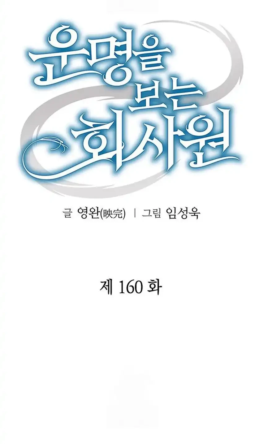 Chapter 160 - halaman 43