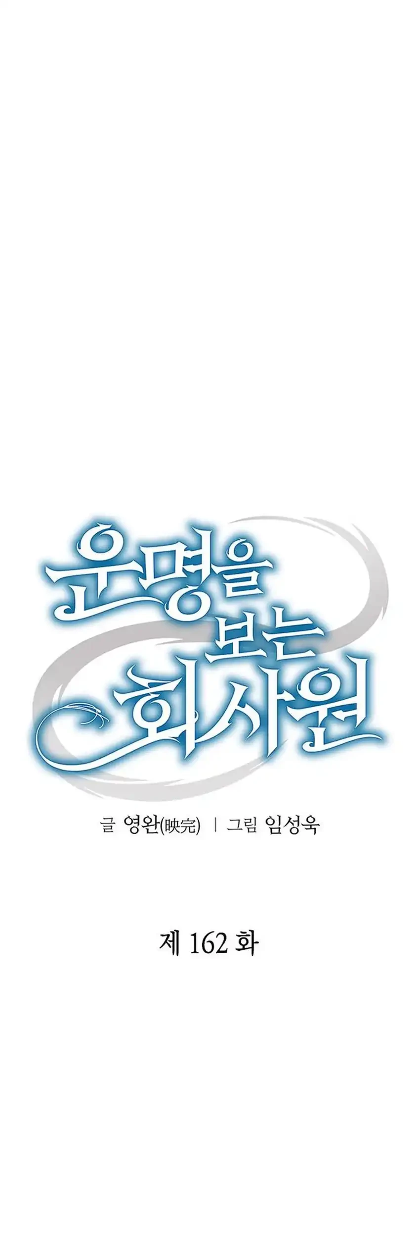 Chapter 162 - halaman 13