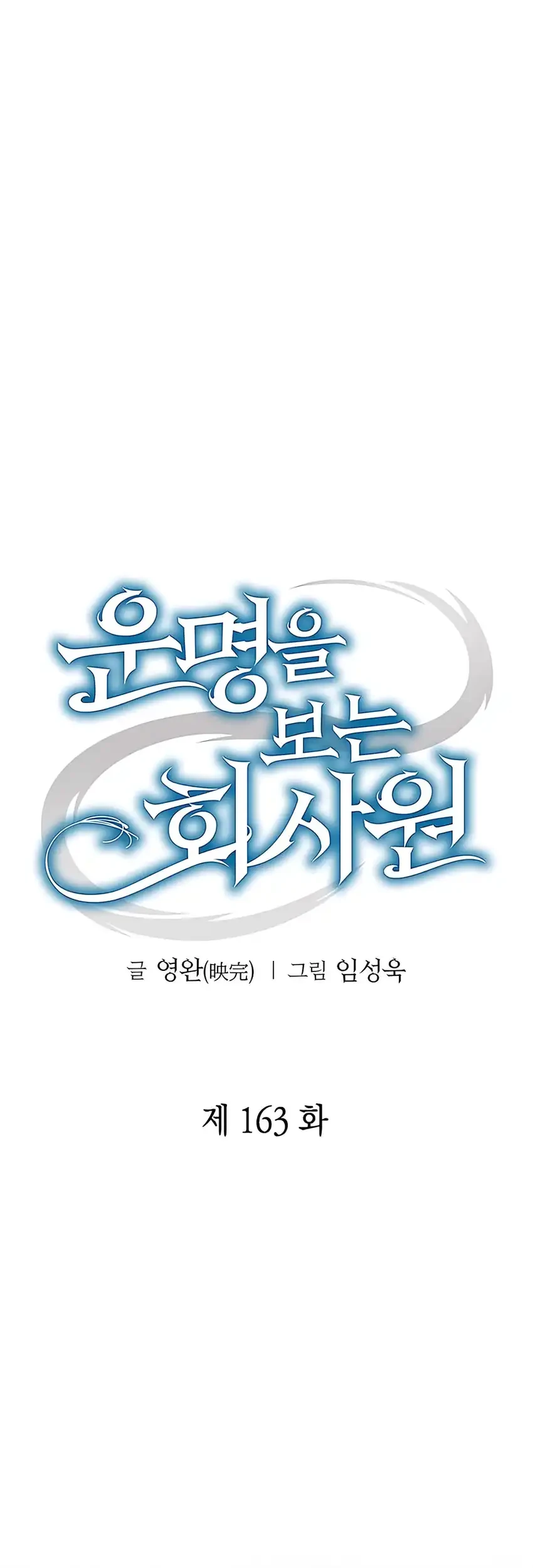 Chapter 163 - halaman 71