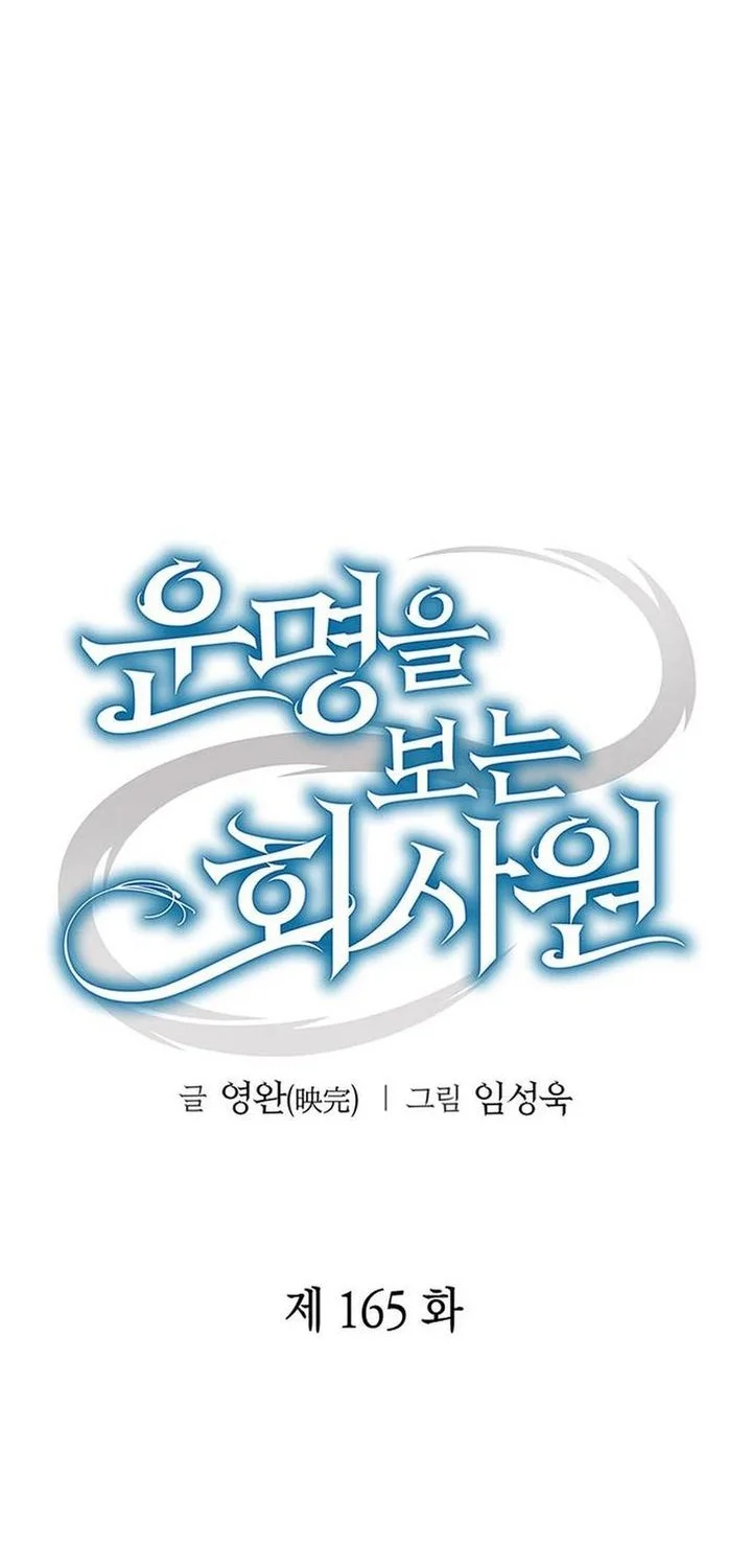 Chapter 165 - halaman 23