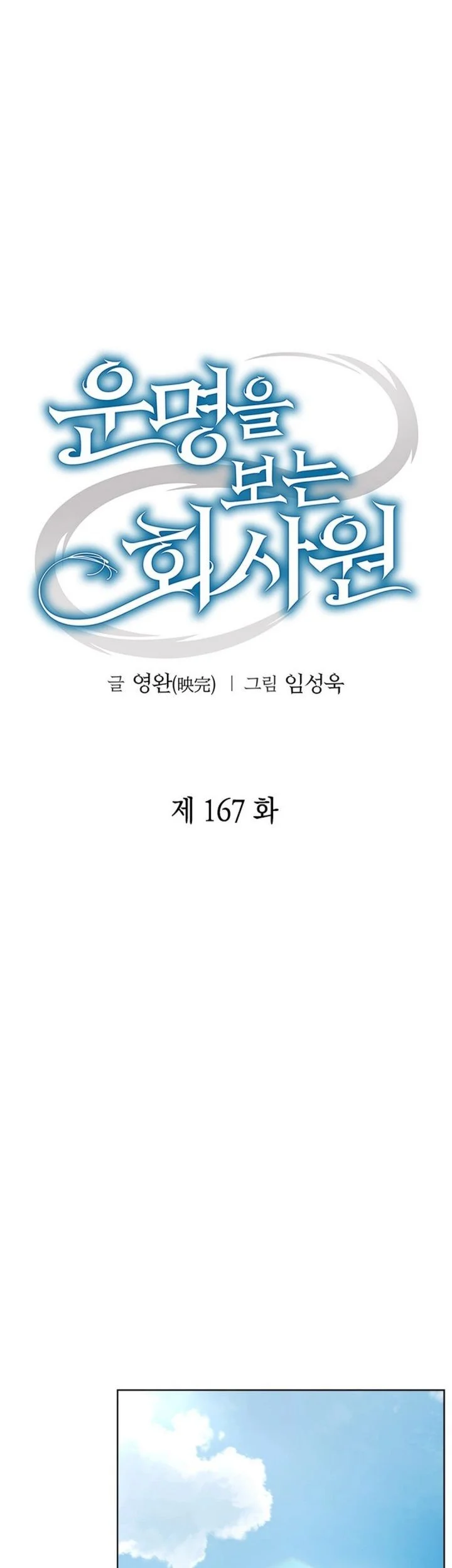 Chapter 167 - halaman 36
