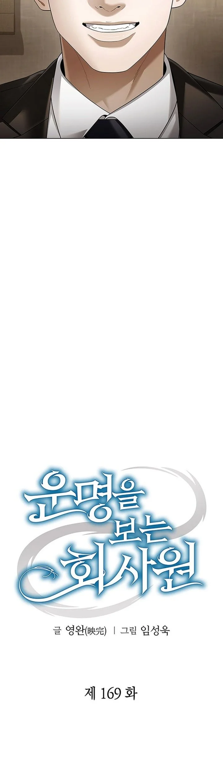 Chapter 169 - halaman 38