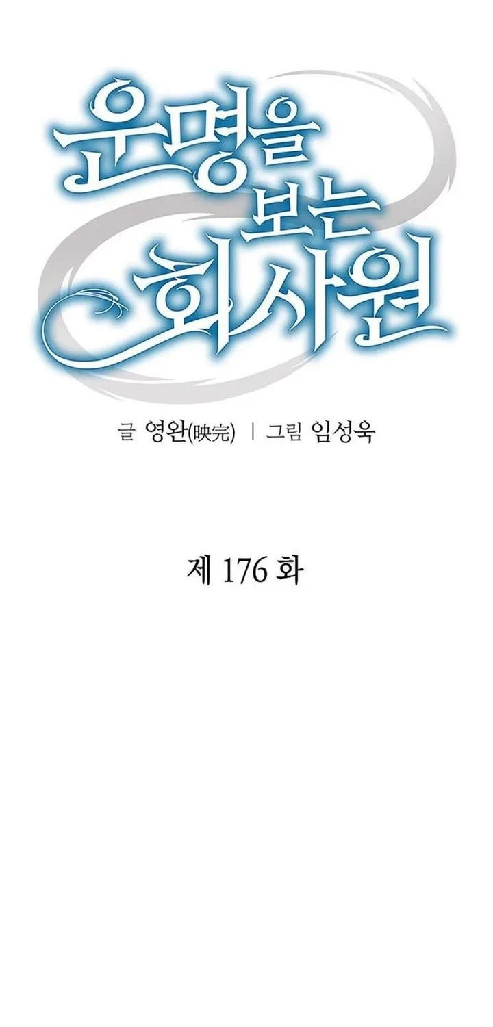 Chapter 176 - halaman 43