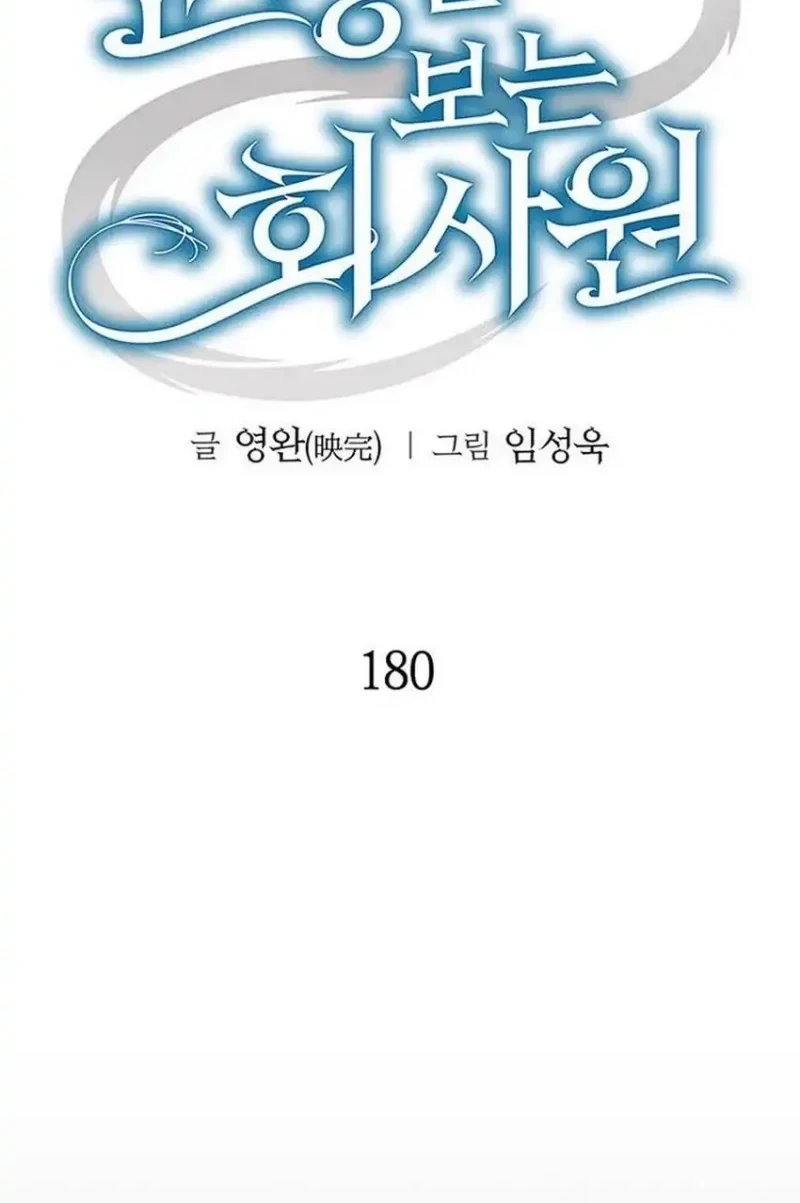 Chapter 180 - halaman 27