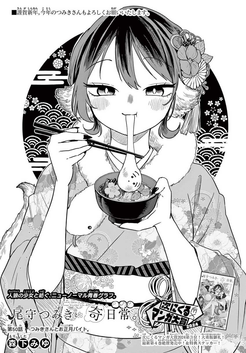 Chapter 50 - halaman 3
