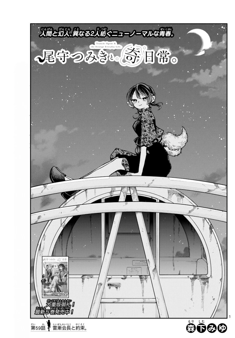 Chapter 59 - halaman 3