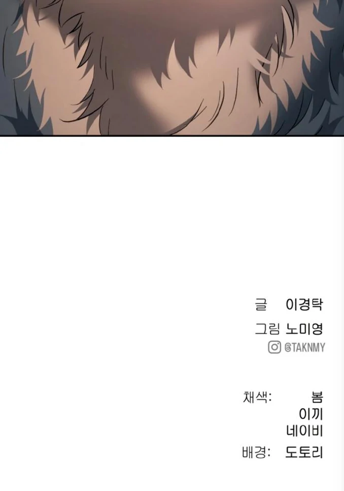 Chapter 68 - halaman 106