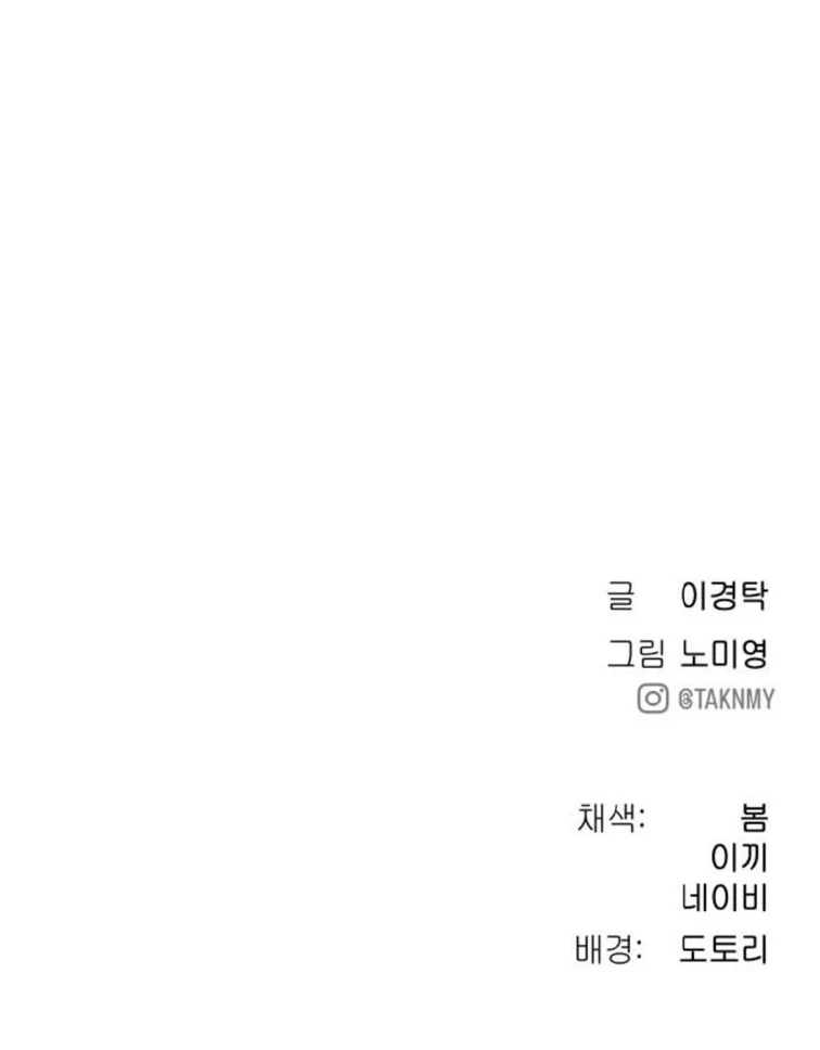 Chapter 70 - halaman 86