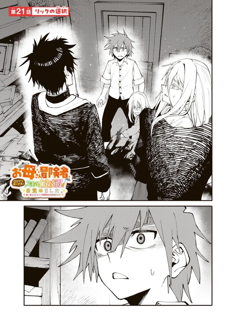 Chapter 21 - halaman 3