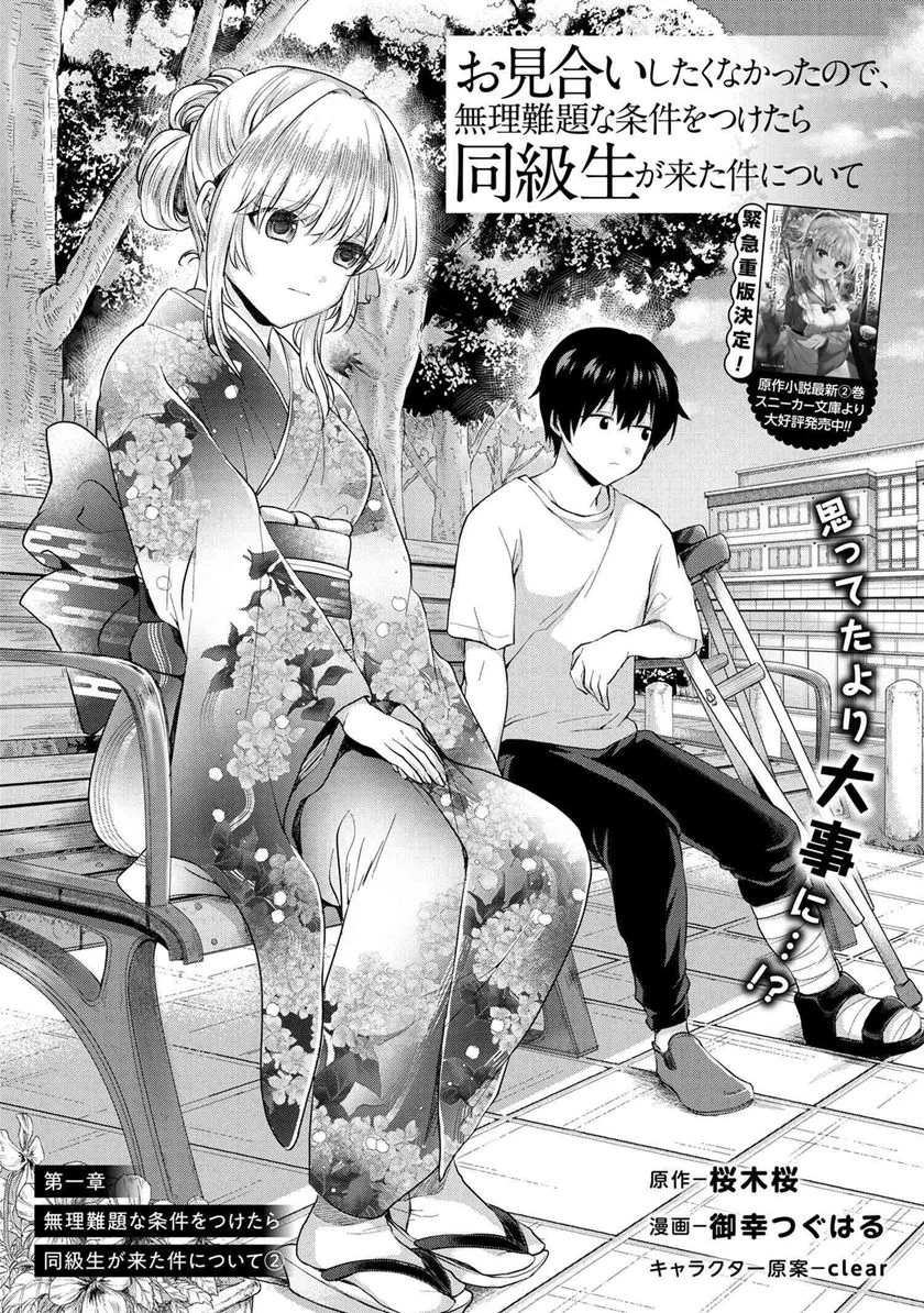 Chapter 2.1 - halaman 2
