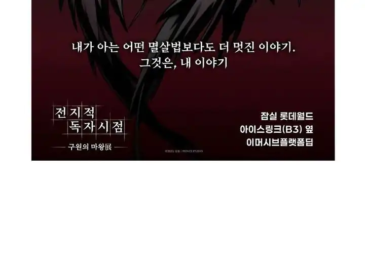 Chapter 284 - halaman 64