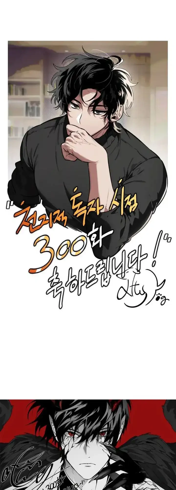 Chapter 300 - halaman 64