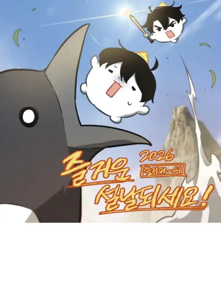 Chapter 300 - halaman 67