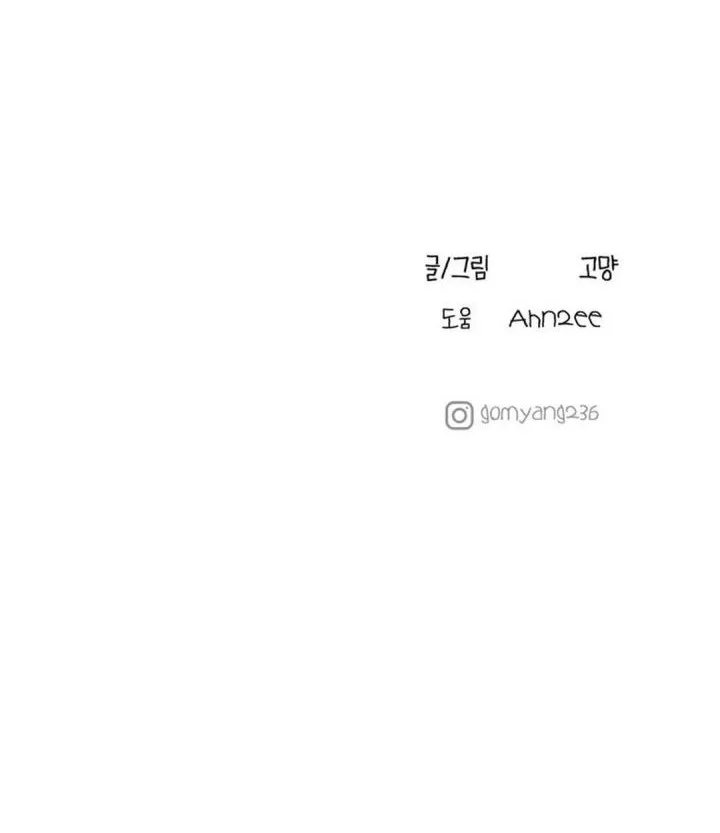 Chapter 32.2 - halaman 61