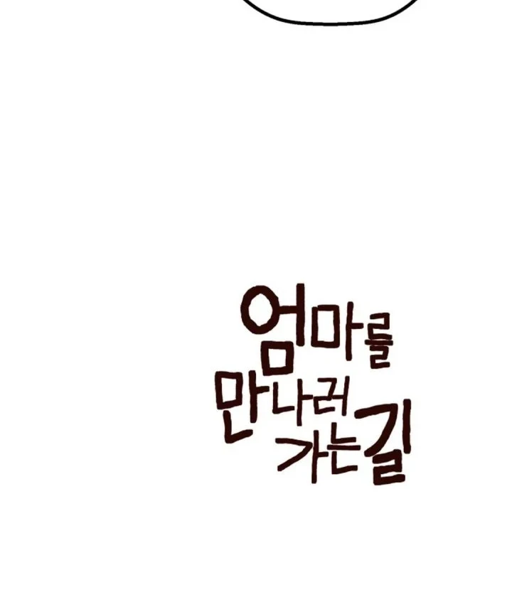 Chapter 32.3 - halaman 47