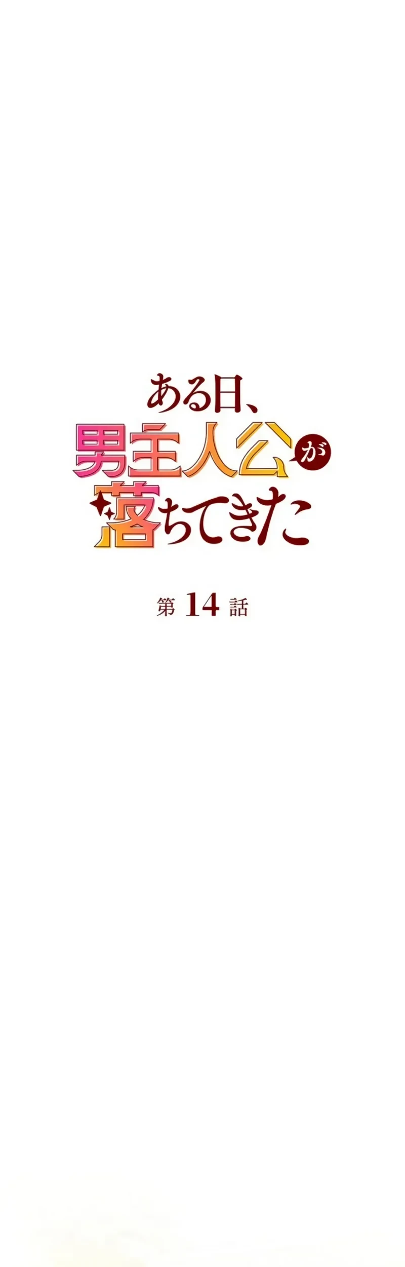 Chapter 14 - halaman 12