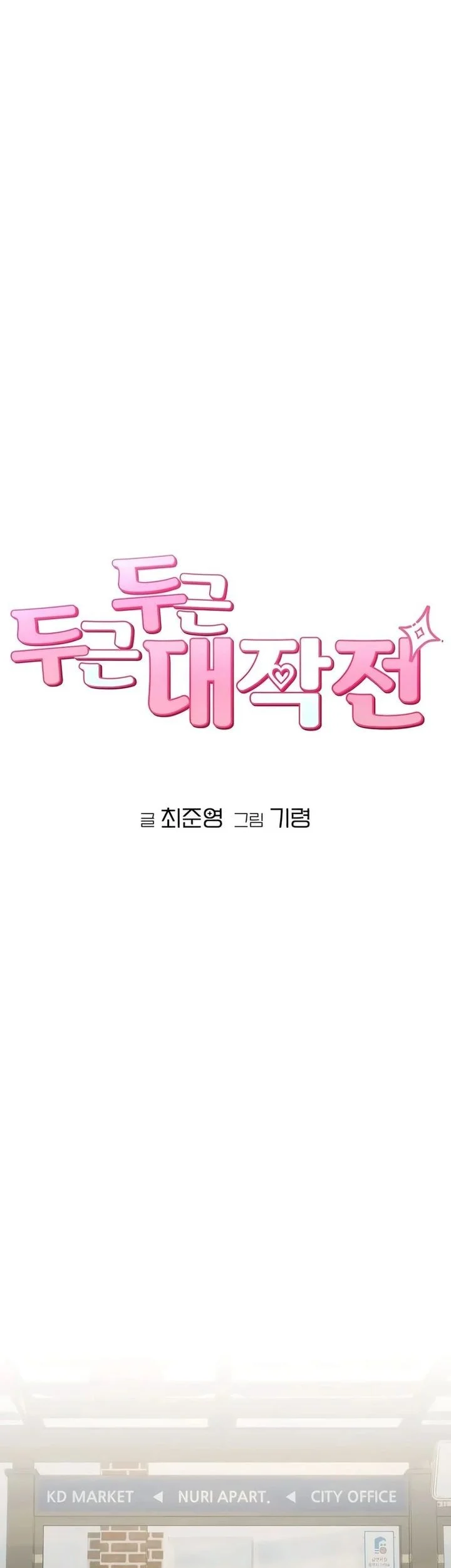 Chapter 18 - halaman 17