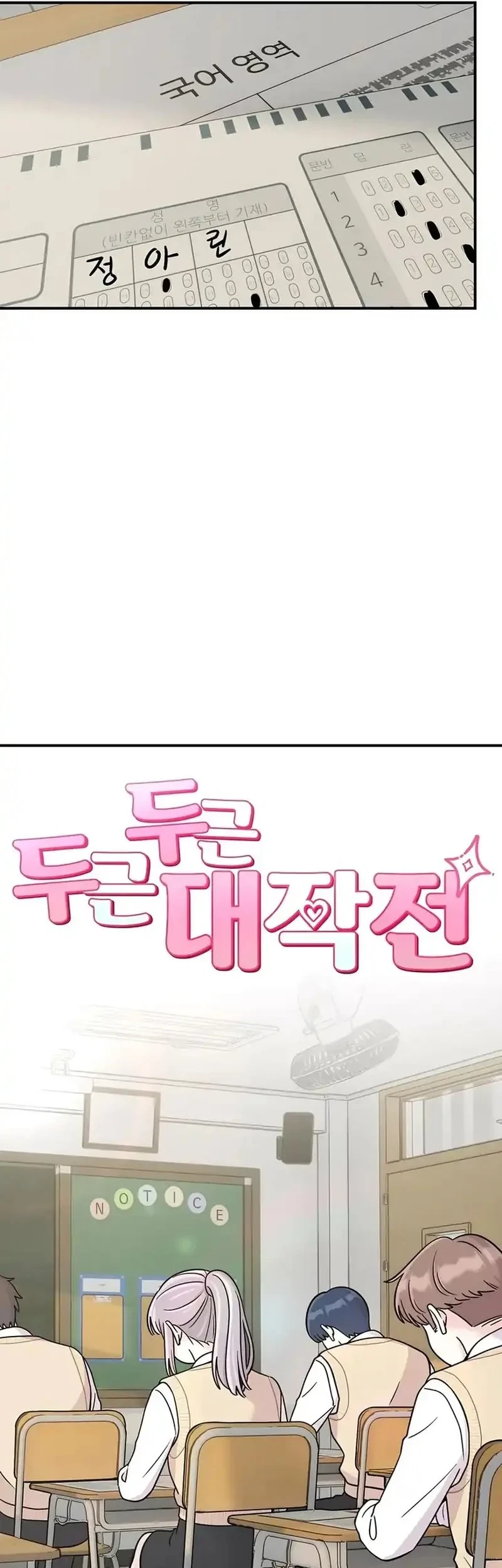 Chapter 24 - halaman 8