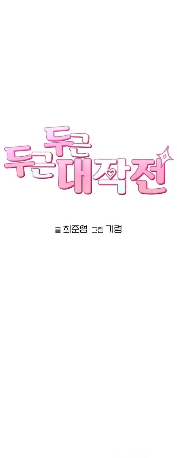 Chapter 3 - halaman 12