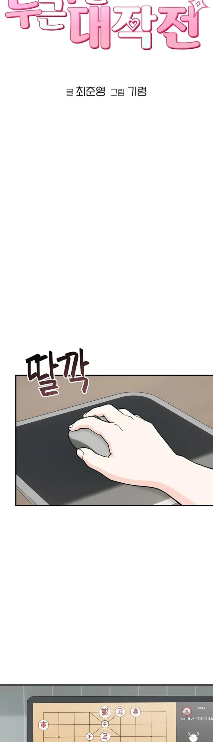 Chapter 33 - halaman 5
