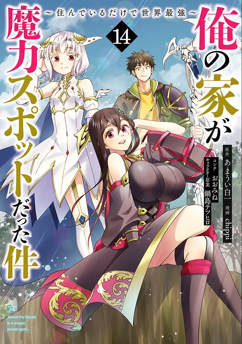 Chapter 158 - halaman 2