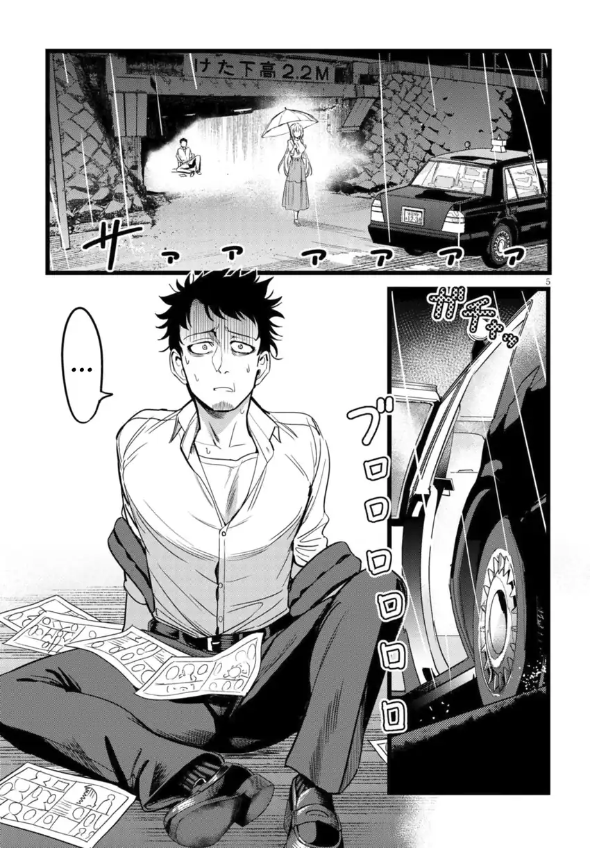 Chapter 2.1 - halaman 7