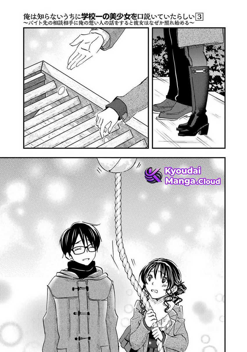 Chapter 18 - halaman 17