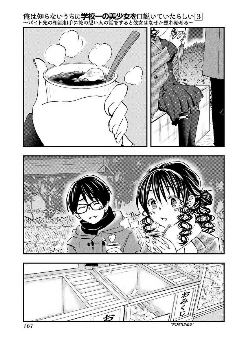 Chapter 18 - halaman 19
